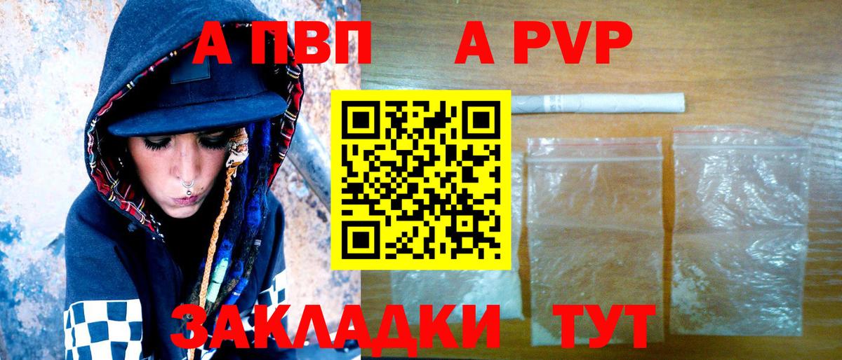 Алушта  Alpha PVP СК КРИС  Alpha-PVP крисы CK  Вход с VPN 