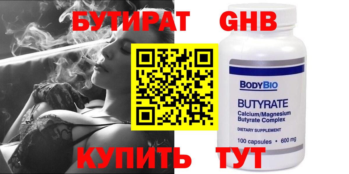 БУТИРАТ буратино Алушта