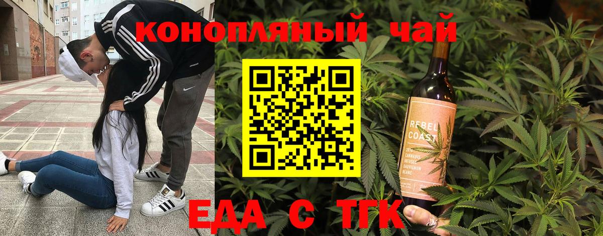 Алушта  Печенье с ТГК марихуана  Вход с VPN 