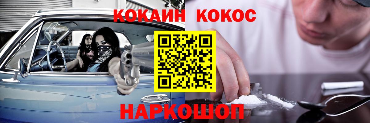 КОКАИН Эквадор  Вход с VPN  продажа наркотиков  Алушта  КОКАИН 97% 