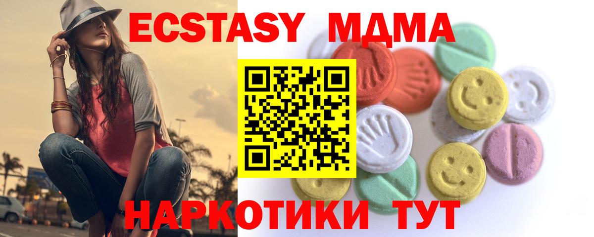 Экстази XTC  Вход с VPN  Алушта  Экстази  Экстази Philipp Plein 