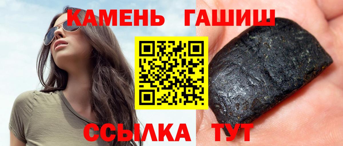 ГАШИШ  ГАШ ice o lator  ГАШИШ VHQ  Вход с VPN  Алушта 