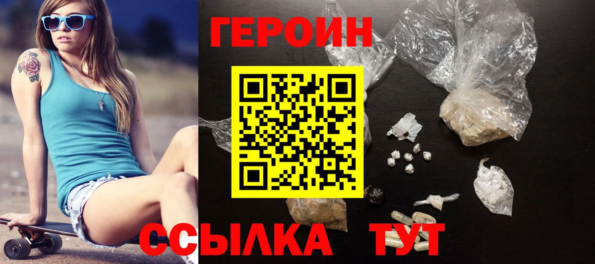 ГЕРОИН VHQ Алушта