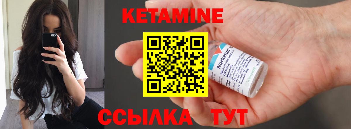 Алушта  Кетамин VHQ  Вход с VPN  Кетамин VHQ 