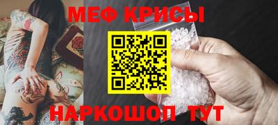 прущие крисы Абинск