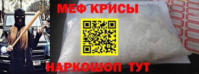 прущие крисы Абинск