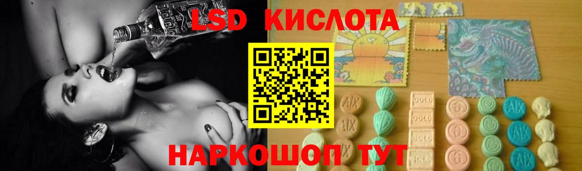 LSD-25 экстази ecstasy  Вход с VPN  Алушта  Лсд 25 экстази кислота 
