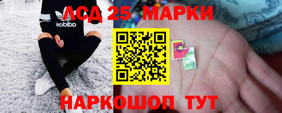 LSD-25 экстази кислота Алушта