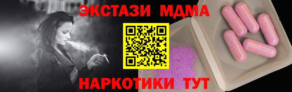Алушта  МДМА кристаллы  Вход с VPN  MDMA Molly 