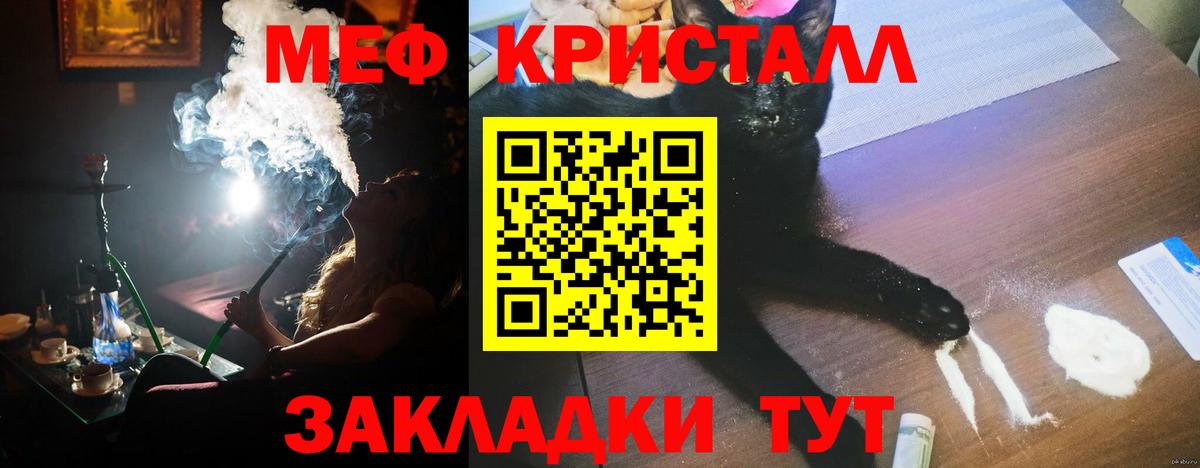 МЕФ мука  Вход с VPN  Меф mephedrone  Меф  Алушта 