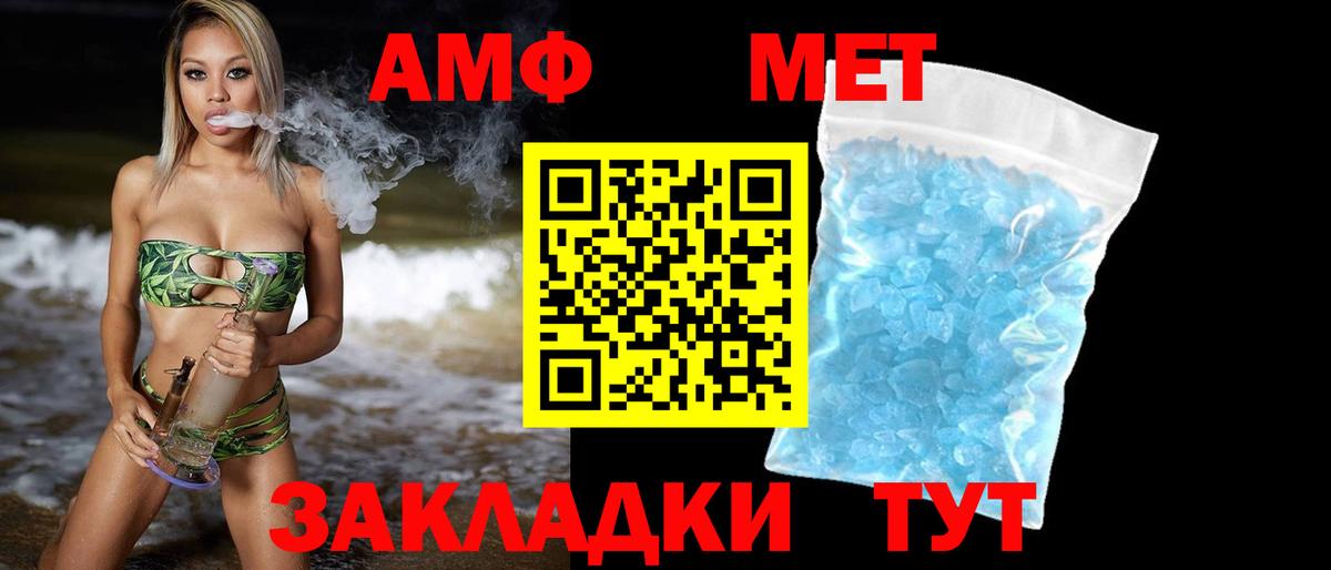 Первитин пудра Алушта