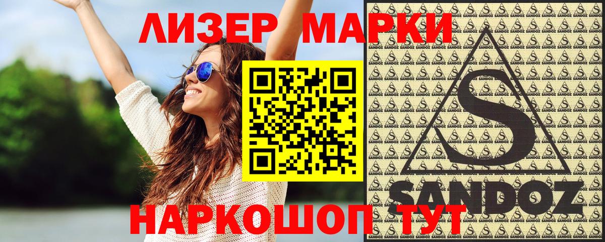Марки N-bome 1,5мг  Марки N-bome 1,5мг  Вход с VPN  Алушта 