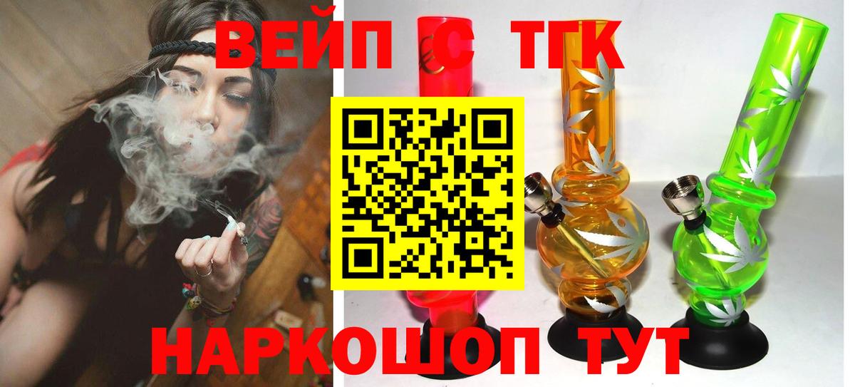 Дистиллят ТГК жижа Алушта