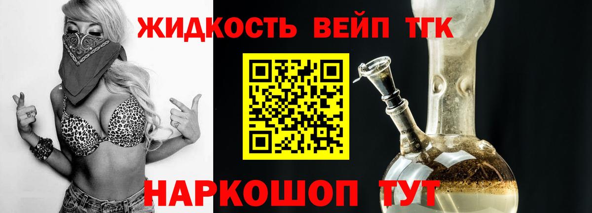 Алушта  ТГК вейп  Вход с VPN 