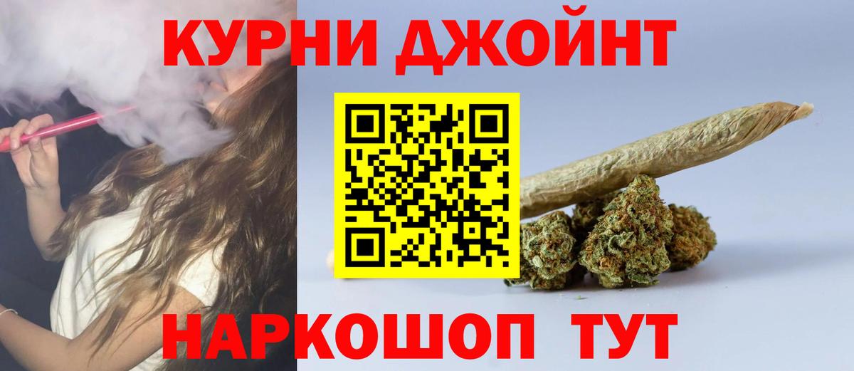 МАРИХУАНА AK-47 Алушта